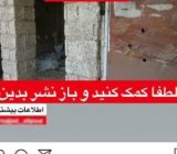 بی تجربگی در خبررسانی