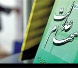 آغاز واریز سود سهام عدالت به حساب مشمولان آغاز واریز سود سهام عدالت به حساب مشمولان