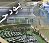 اختصاص ۱۴ میلیارد دلار ارز برای واردات کالاهای اساسی در بودجه ۹۸