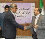 تفاهم نامه همکاری بین استانداری و سازمان فنی و حرفه ای امضا شد