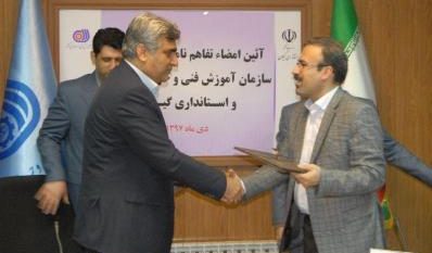 تفاهم نامه همکاری بین استانداری و سازمان فنی و حرفه ای امضا شد