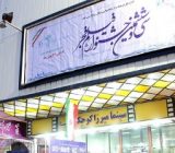 گیلان میزبان فیلم‌های جشنواره بین‌المللی فجر می‌شود