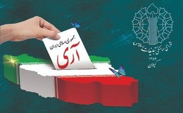 یوم‌الله دوازدهم فروردین روز تثبیت انقلاب اسلامی است