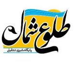 طلوع شمال ، طلوع نمود