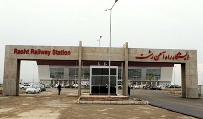 آگهی استخدام در راه آهن گیلان منتشر شد