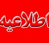 قبوض برق کاغذی حذف می‎شوند/ شماره اشتراک خود را به سامانه پیامکی ارسال کنید