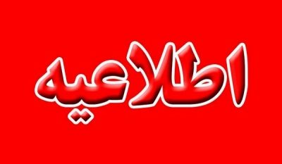 قبوض برق کاغذی حذف می‎شوند/ شماره اشتراک خود را به سامانه پیامکی ارسال کنید