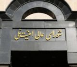 ایران از امروز ۱۸ اردیبهشت ۹۸ برخی اقدامات خود در توافق برجام را متوقف می کند