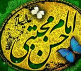 پندی از امام حسن (ع)؛ نتیجه اعتماد بخدا / مایه حیات قلب/ چگونگی خشک شدن مردانگی/ بکوش این شخص تو را نشناسد
