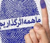 تبلیغات انتخاباتی در فضای مجازی ساماندهی می‌شود