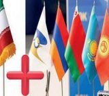 گام بلند ایران برای ورود به یک بازار ۱۸۰ میلیونی در اوج تحریم