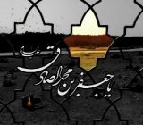 نگاهی به شخصیت امام صادق(ع) از حل اختلاف بین شیعیان تا پرهیز از جنگ وشبهه زدایی؛سخنان آیات وحیدخراسانی،جوادی آملی،مکارم شیرازی وسبحانی