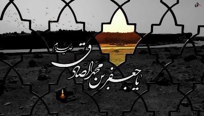 نگاهی به شخصیت امام صادق(ع) از حل اختلاف بین شیعیان تا پرهیز از جنگ وشبهه زدایی؛سخنان آیات وحیدخراسانی،جوادی آملی،مکارم شیرازی وسبحانی نگاهی به شخصیت امام صادق(ع) از حل اختلاف بین شیعیان تا پرهیز از جنگ وشبهه زدایی؛سخنان آیات وحیدخراسانی،جوادی آملی،مکارم شیرازی وسبحانی