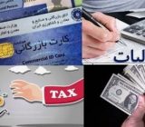 ۱۰۰۰ میلیارد تومان درآمد مالیاتی در گیلان محقق شد
