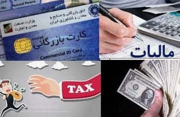 ۱۰۰۰ میلیارد تومان درآمد مالیاتی در گیلان محقق شد ۱۰۰۰ میلیارد تومان درآمد مالیاتی در گیلان محقق شد