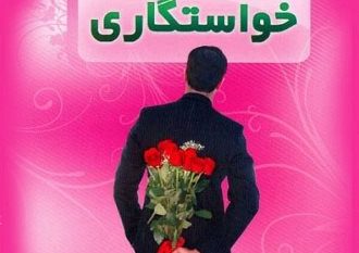 چند میگیری بیای خواستگاریم! چند میگیری بیای خواستگاریم!