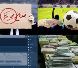 قمار این بار در لباس «توتو»