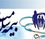 اجرای طرح بیمه اجباری سلامت در گیلان