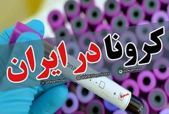 ۲ شرکت ایرانی در تلاش برای تولید داروی گیاهی کرونا | تولید انبوه پس از تأیید سازمان غذا و دارو