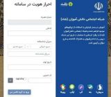آغاز شبکه آموزش مجازی دانش‌آموزان از ۱۶ فروردین/ترک کلاس غیبت محسوب می‌شود