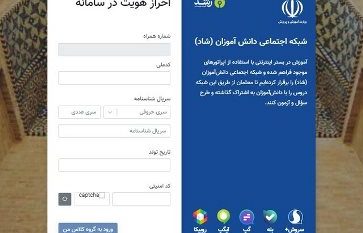 آغاز شبکه آموزش مجازی دانش‌آموزان از ۱۶ فروردین/ترک کلاس غیبت محسوب می‌شود