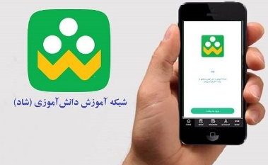ساعات حضور در شبکه شاد اعلام شد/صدور دستور توزیع سیمکارتها