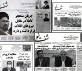 بازگشت شفت نو به مدار انتشار