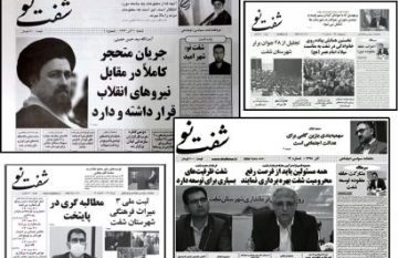 بازگشت شفت نو به مدار انتشار