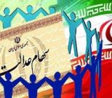ثبت نام ۴۲.۵ درصد گیلانی ها در سامانه سجام