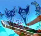 جشن فجر با بهره گیری از فضای مجازی برگزار می شود