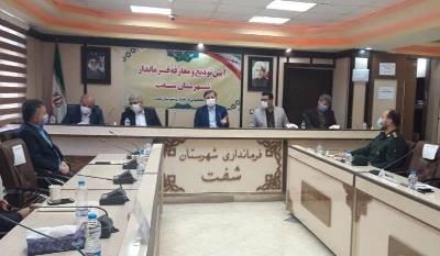 ایجاد فرصت‌های شغلی با در نظر داشتن توانمندی‌های محلی/ راهبرد توسعه شفت با جلب مشارکت جوانان و کارآفرینان محقق می‌شود/ توسعه زراعت چوب با رویکرد درآمدزایی و حفظ ثروت طبیعی جنگل/ جبران عقب‌ماندگی‌های شفت با همت همگانی و پیگیری‌های مستمر