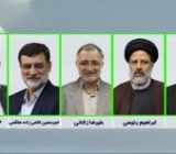 ستاد انتخابات کشور اسامی نهایی کاندیداهای انتخابات ریاست جمهوری را اعلام کرد
