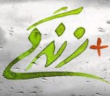 یکهزار و ۷۰۸ واحد مسکونی هدیه‌ای ماندگار برای مددجویان بهزیستی گیلان