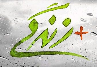 یکهزار و ۷۰۸ واحد مسکونی هدیه‌ای ماندگار برای مددجویان بهزیستی گیلان