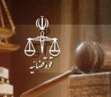 واحد میانجی‌گری برای صلح در پرونده‌ها زیر نظر قوه قضائیه در استان گیلان راه‌اندازی می‌شود