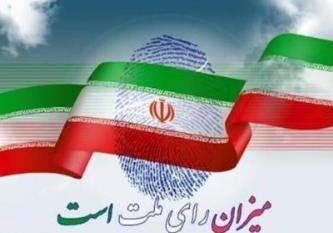نتایج شمارش آراء نامزدهای انتخابات ریاست جمهوری و شورای اسلامی شهر شفت و احمدسرگوراب رسما اعلام شد
