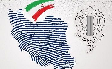 دعوت از گیلانیان برای حضوری آگاهانه و با بصیرت در انتخابات
