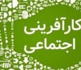 بانوان کارآفرین از تسهیلات اشتغالزایی در استان گیلان بهره‌مند می‌شوند
