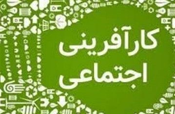 بانوان کارآفرین از تسهیلات اشتغالزایی در استان گیلان بهره‌مند می‌شوند