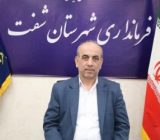 بهره برداری از ۵۲ پروژه به ارزش ۳۸ میلیارد تومان در شهرستان شفت