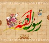 چرا حضرت محمد(ص)           «خاتم» نامیده شد؟