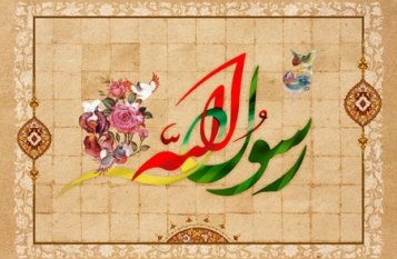 چرا حضرت محمد(ص)           «خاتم» نامیده شد؟