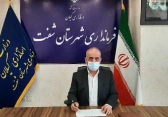 بهره برداری از ۴۳ پروژه به ارزش ۳۷ میلیارد تومان در شهرستان شفت
