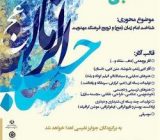 جشنواره منجی گیلان امسال با رویکرد تولیدات هنری برگزار می شود