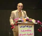 پیشگیری از آتش سوزی و کنترل و اطفاء حریق