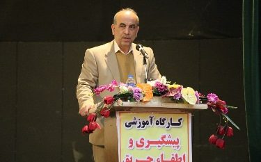 پیشگیری از آتش سوزی و کنترل و اطفاء حریق