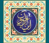 رجبی شدن یعنی چه؟ چرا رجب، ماه خداوند است؟