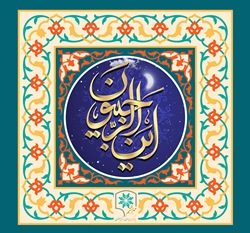 رجبی شدن یعنی چه؟ چرا رجب، ماه خداوند است؟