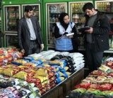 بسیج تیم‌های بازرسی برای نظارت بر بازار در ایام نوروز و ماه مبارک رمضان