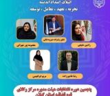 برگزاری انتخابات هیأت مدیره و بازرسان مرکز وکلای قوه قضائیه استان گیلان